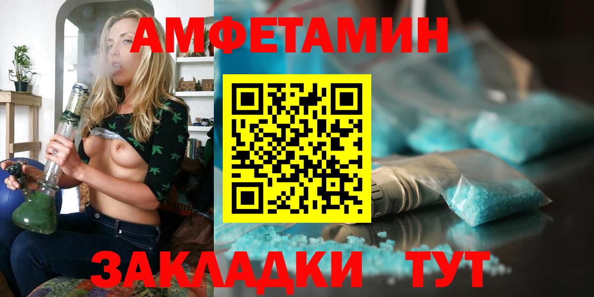 АМФ 97%  ОМГ ОМГ зеркало  Amphetamine  Губкинский  Amphetamine  Вход с VPN 