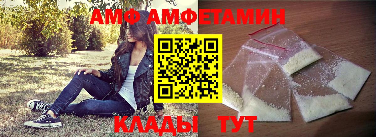 АМФЕТАМИН VHQ Губкинский