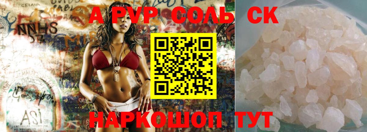 Губкинский  Alpha PVP СК КРИС  Alpha PVP СК КРИС  Вход с VPN  А ПВП Crystall 