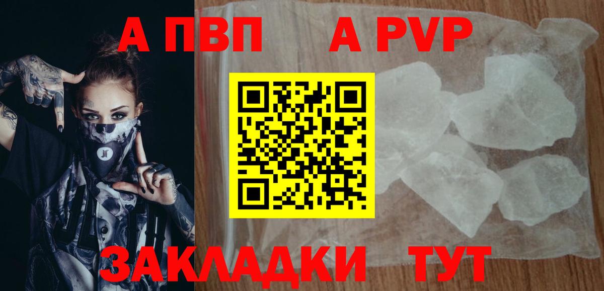 Альфа ПВП мука Губкинский