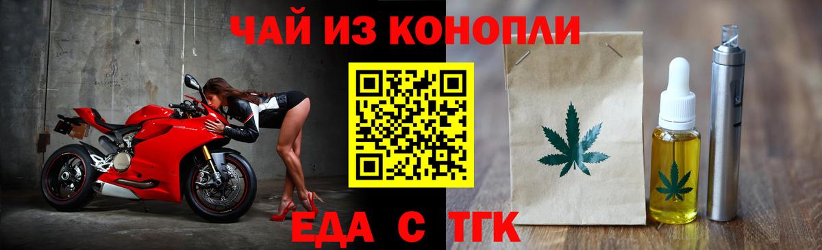 Губкинский  Cannafood конопля  Вход с VPN 