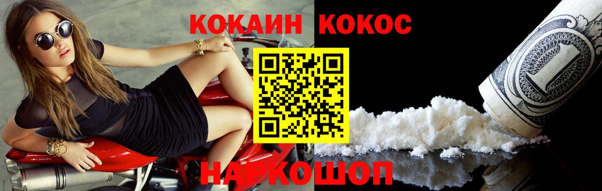 Губкинский  Кокаин 97%  Кокаин  Cocaine Перу  Вход с VPN 