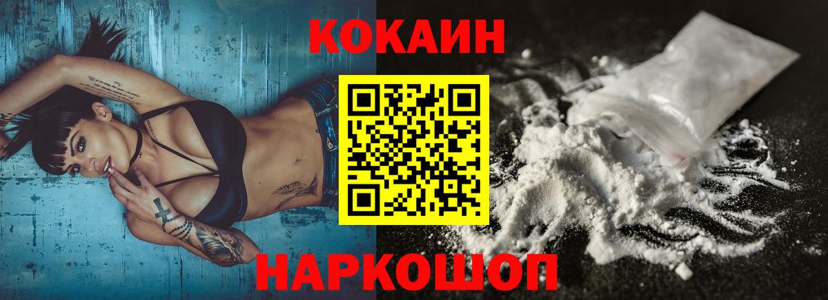 Cocaine Fish Scale Губкинский