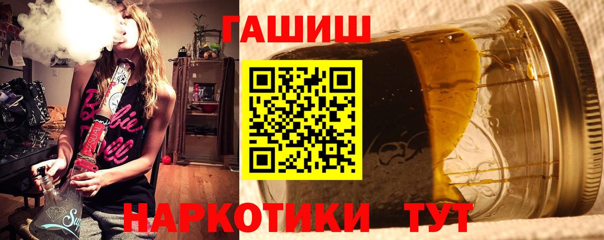 ГАШИШ  Гашиш hashish  Вход с VPN  Губкинский  ГАШ hashish 