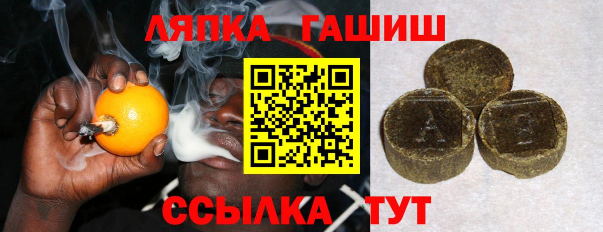 Гашиш ice o lator Губкинский