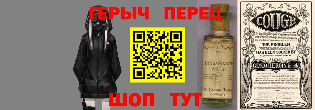 ГЕРОИН хмурый Губкинский