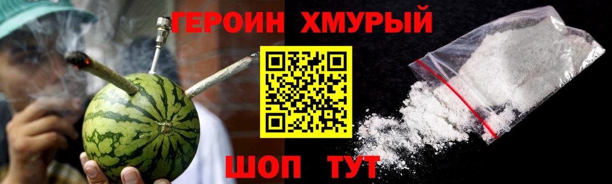 Губкинский  Героин  Вход с VPN  Героин хмурый 