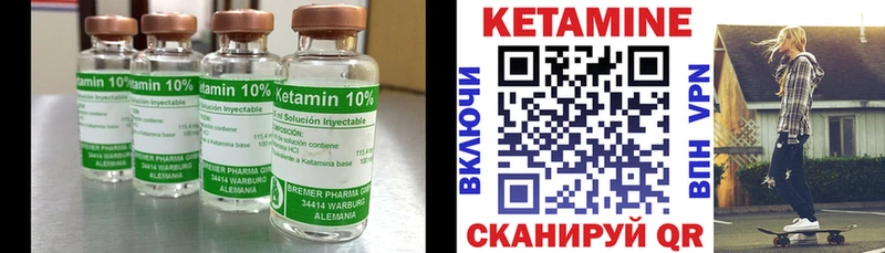 Кетамин VHQ  Губкинский 