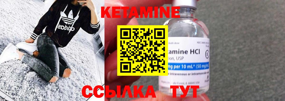 дарк нет клад  Кетамин ketamine  Вход с VPN  Губкинский 