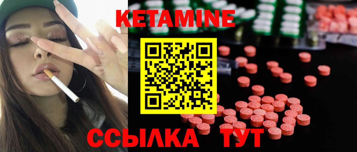 КЕТАМИН ketamine  Губкинский 