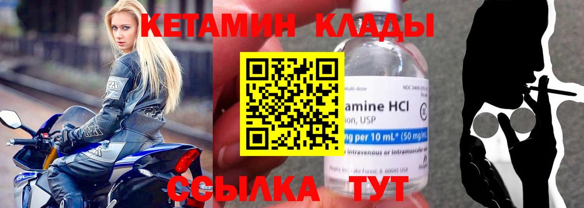 Кетамин VHQ Губкинский
