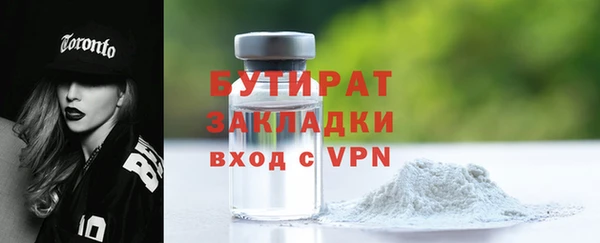 бутик Барнаул