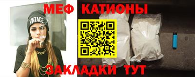 мефедрон VHQ Абакан