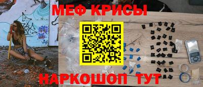 мефедрон VHQ Абакан