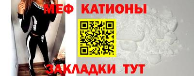 мефедрон VHQ Абакан