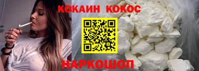 кокаин VHQ Абинск