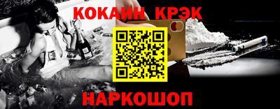 кокаин VHQ Абинск