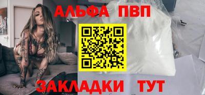 альфа пвп Беслан