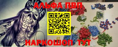 альфа пвп VHQ Балашиха