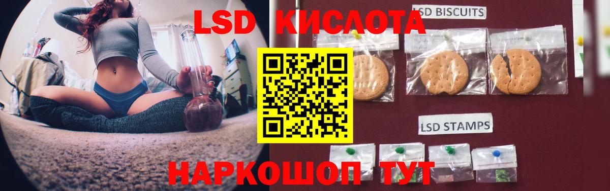 ЛСД экстази кислота Губкинский