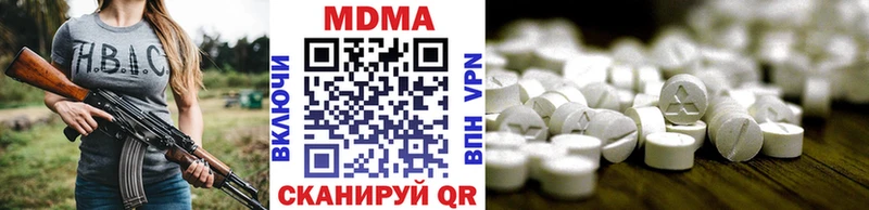 MDMA кристаллы  нарко площадка официальный сайт  Губкинский  где найти наркотики 