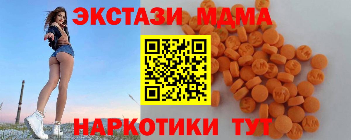 MDMA  Вход с VPN  Губкинский  MDMA VHQ 