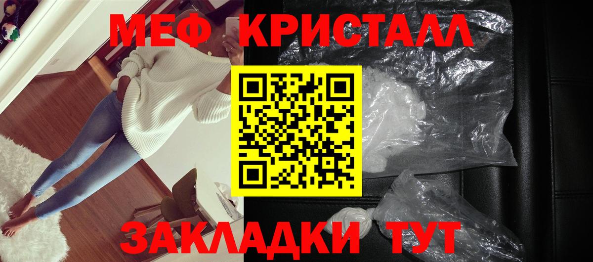 Мефедрон мука  Меф  Губкинский 