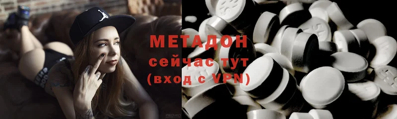 купить наркотик  Губкинский  МЕТАДОН methadone 