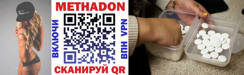 где продают наркотики Губкинский МЕТАДОН methadone