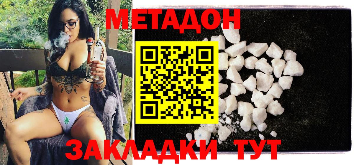 Губкинский  МЕТАДОН белоснежный  Вход с VPN 