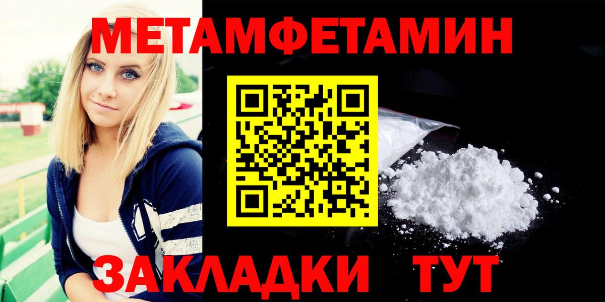 МЕТАМФЕТАМИН Декстрометамфетамин 99.9%  Вход с VPN  Губкинский 
