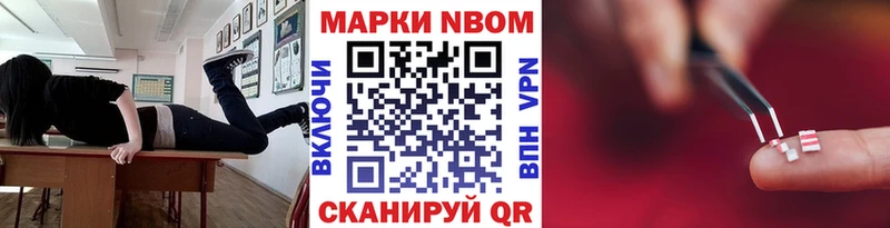 Марки N-bome 1,8мг  дарк нет как зайти  Губкинский 