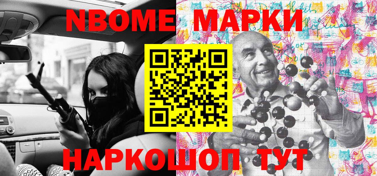 Губкинский  Наркотические марки 1500мкг  Вход с VPN 