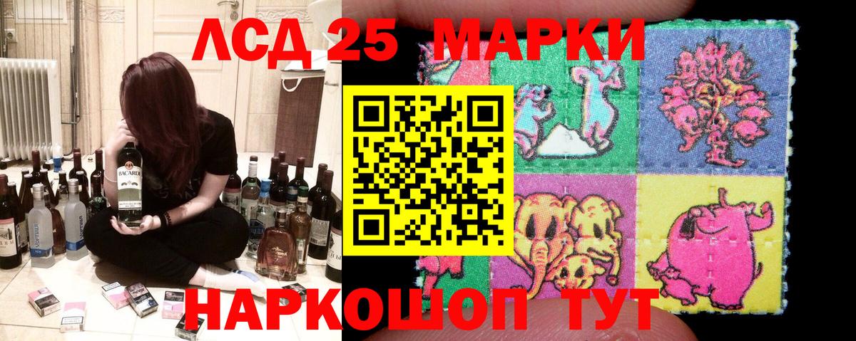 Марки 25I-NBOMe 1,8мг Губкинский