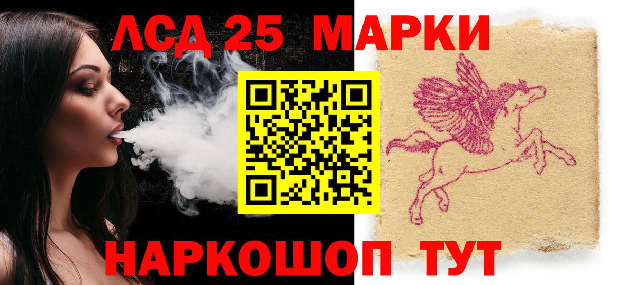 Марки 25I-NBOMe  Губкинский  Марки NBOMe 1,5мг 