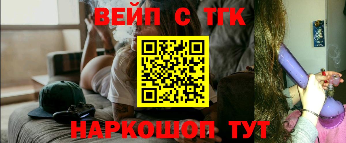 Дистиллят ТГК вейп с тгк Губкинский