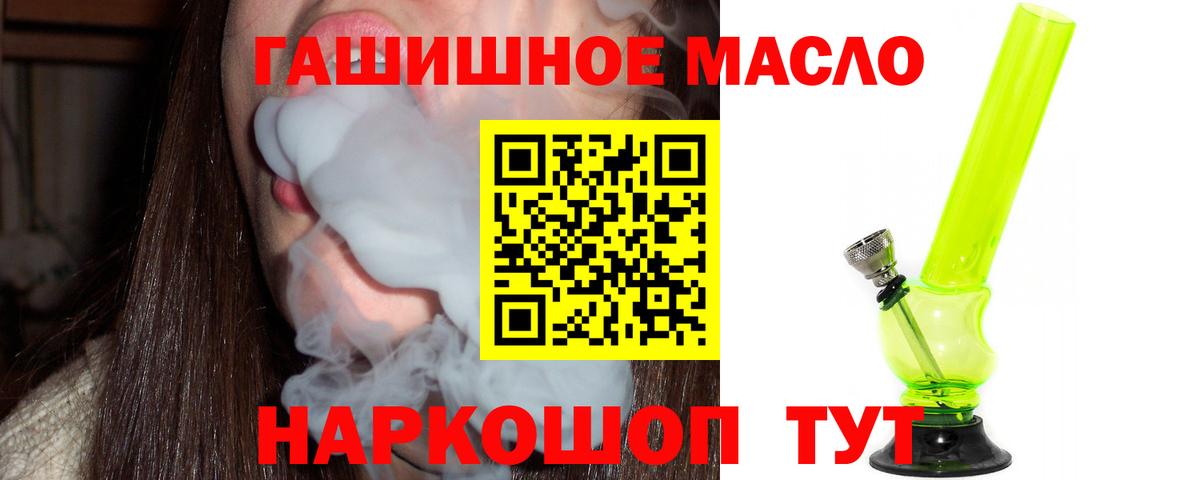 Дистиллят ТГК вейп с тгк  Вход с VPN  Губкинский  ТГК концентрат 